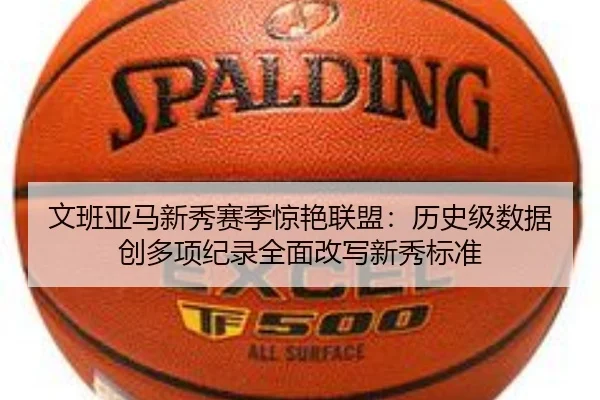 wen-ban-ya-ma-xin-xiu-sai-ji-jing-yan-lian-meng-li-shi-ji-shu-ju-chuang-duo-xiang-ji-lu-quan-mian-gai-xie-xin-xiu-biao-3-326.jpg