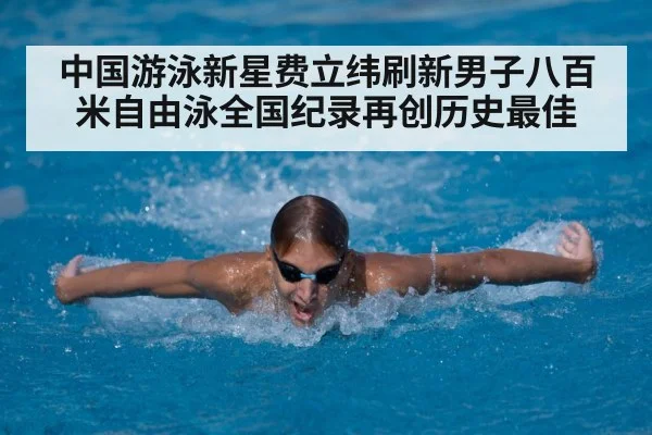young swimmer training