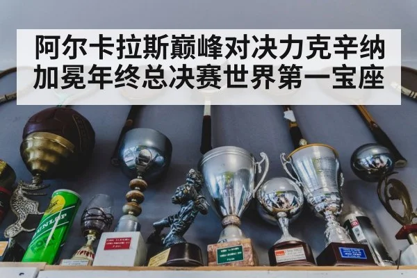 tennis trophy celebration
